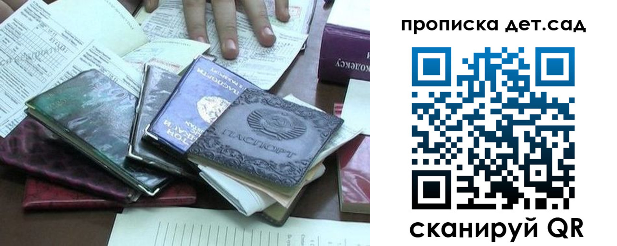 временная регистрация гарантия в Эртили