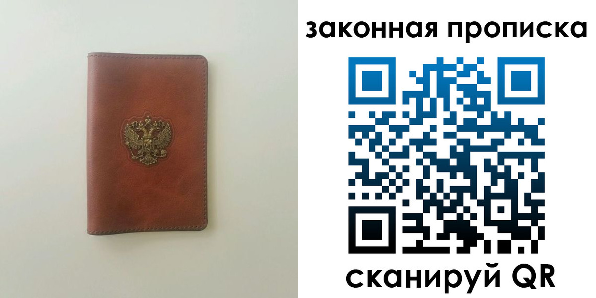 прописка гарантия в Эртили