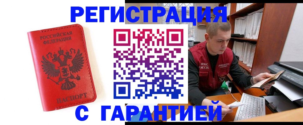 временная прописка в Эртили