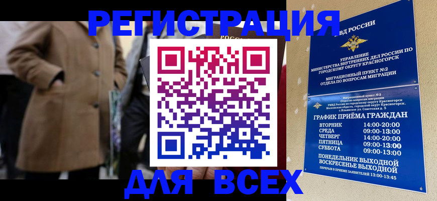 прописка в квартире в Эртили