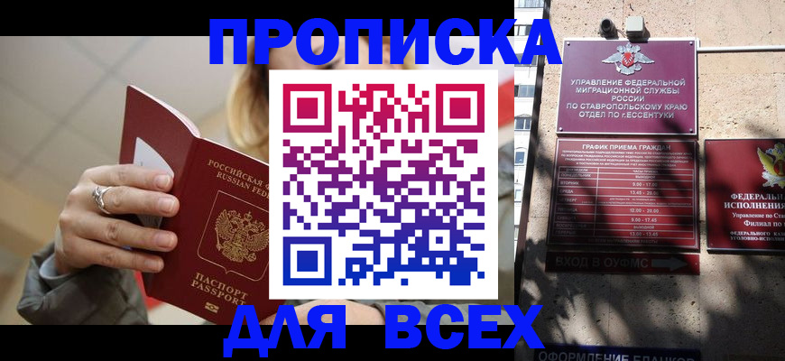 прописка регистрация в Эртили